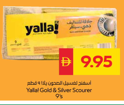 available at SPAR Hyper Market  in UAE - Dubai
