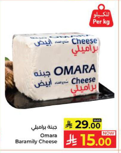 available at كبايان هايبرماركت in مملكة العربية السعودية, السعودية, سعودية - ينبع