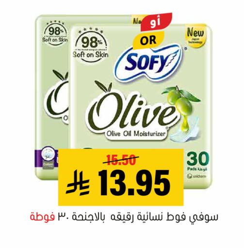 available at Al Amer Market in KSA, Saudi Arabia, Saudi - Al Hasa