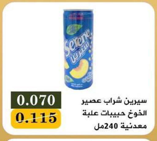 available at جمعية البيان التعاونية in الكويت - مدينة الكويت