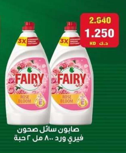 available at جمعية البيان التعاونية in الكويت - مدينة الكويت