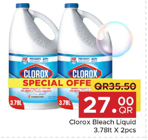 available at مركز التموين العائلي in قطر - أم صلال