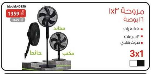 available at هايبر وان in Egypt - القاهرة