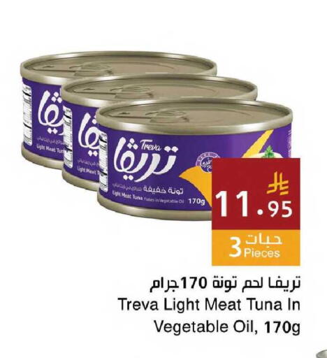 available at اسواق هلا in مملكة العربية السعودية, السعودية, سعودية - جدة