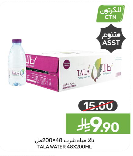 available at  مـزايــا in مملكة العربية السعودية, السعودية, سعودية - سيهات