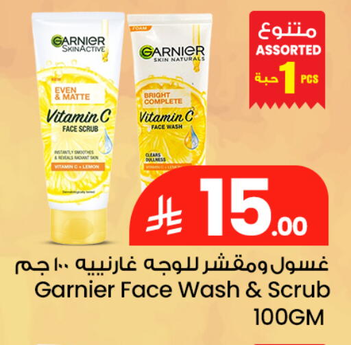 Lemon available at مركز التسوق نحن واحد in مملكة العربية السعودية, السعودية, سعودية - القطيف‎