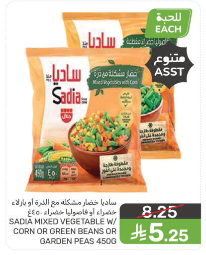 Peas available at  مـزايــا in مملكة العربية السعودية, السعودية, سعودية - سيهات