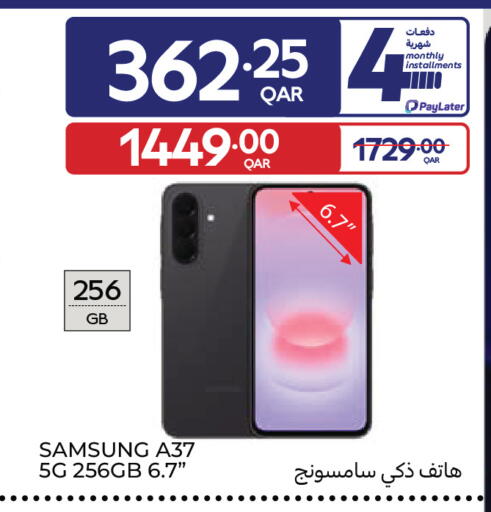 available at كارفور in قطر - الدوحة