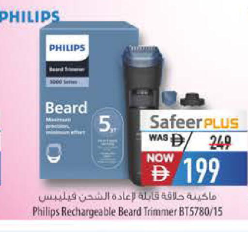 available at Safeer Market in UAE - Fujairah