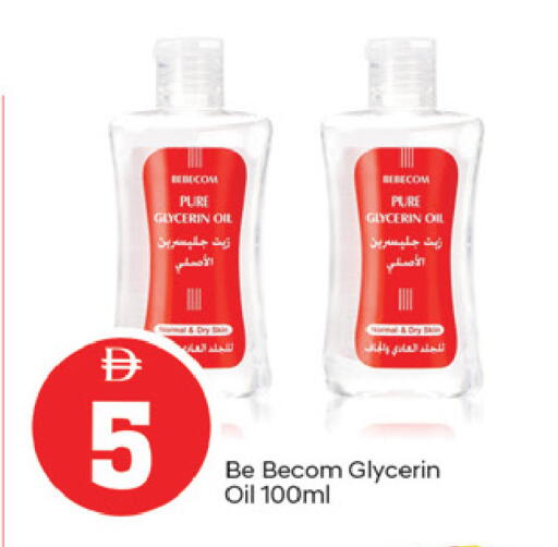 available at سوق طلال in الإمارات العربية المتحدة , الامارات - ٱلْفُجَيْرَة‎
