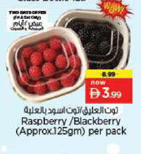 Raspberry Blackberry available at Nesto Hypermarket in UAE - Fujairah