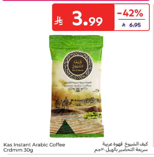 available at Carrefour in KSA, Saudi Arabia, Saudi - Medina