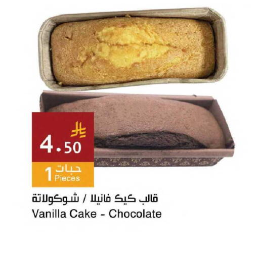 Vanilla available at اسواق هلا in مملكة العربية السعودية, السعودية, سعودية - جدة