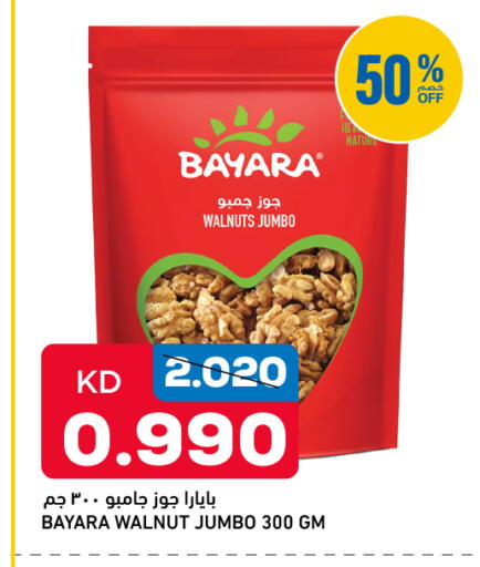 available at غلف مارت in الكويت - مدينة الكويت