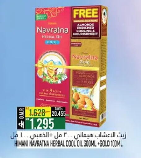 available at حور العين هايبرماركت in عُمان - صُحار‎