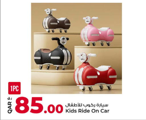 available at روابي هايبرماركت in قطر - الوكرة