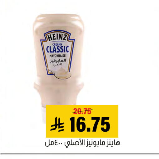 available at Al Amer Market in KSA, Saudi Arabia, Saudi - Al Hasa