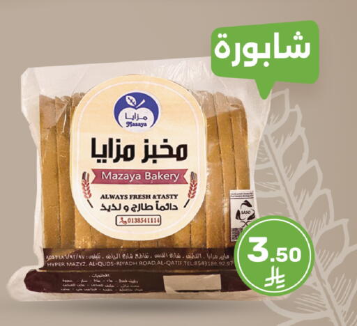 available at Mazaya in KSA, Saudi Arabia, Saudi - Qatif