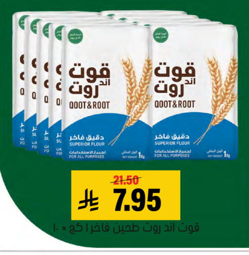 available at Al Amer Market in KSA, Saudi Arabia, Saudi - Al Hasa