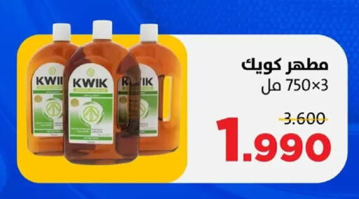 available at جمعية ضاحية صباح السالم التعاونية in الكويت - مدينة الكويت