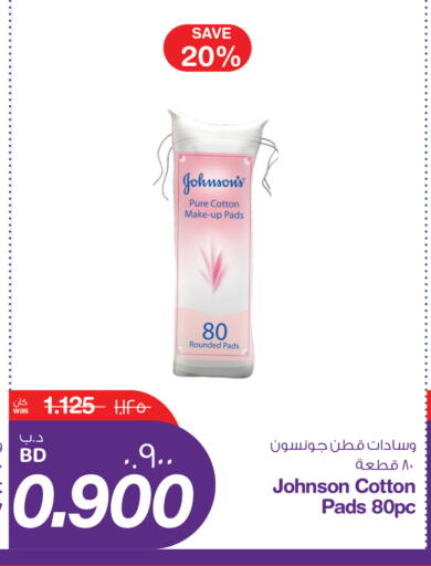 available at MegaMart & Macro Mart  in Bahrain