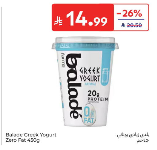 available at Carrefour in KSA, Saudi Arabia, Saudi - Medina