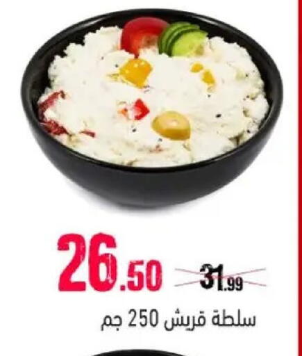 available at السلطان هايبرماركت in Egypt - القاهرة