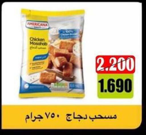 available at جمعية البيان التعاونية in الكويت - مدينة الكويت