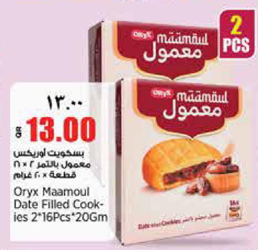 Date available at ريتيل مارت in قطر - أم صلال