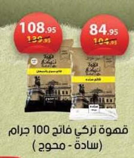 available at محمود الفار in Egypt - القاهرة