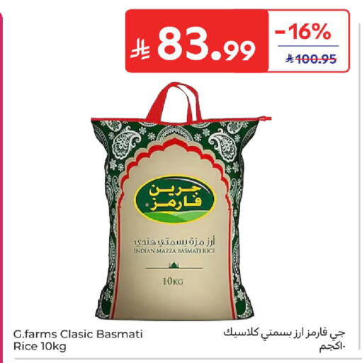 available at كارفور in مملكة العربية السعودية, السعودية, سعودية - المدينة المنورة