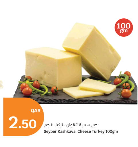 available at سيتي هايبرماركت in قطر - أم صلال