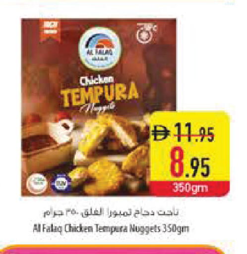 available at Safeer Market in UAE - Dubai