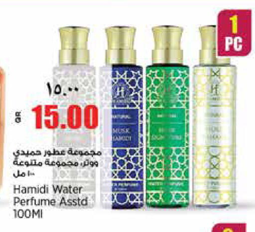 available at سوبر ماركت الهندي الجديد in قطر - الوكرة