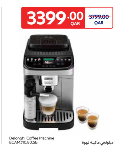 available at كارفور in قطر - الوكرة
