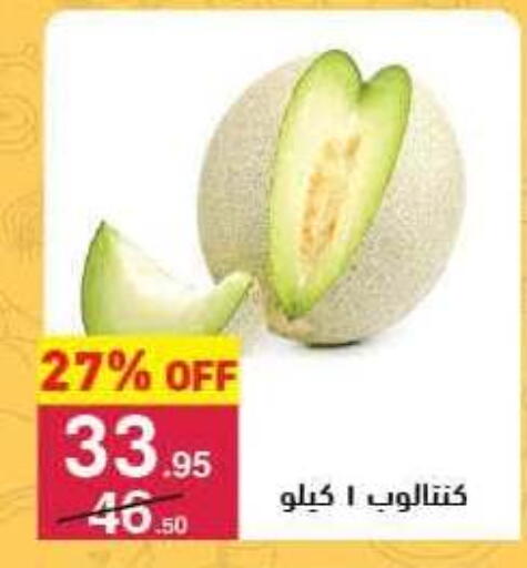 available at Mahmoud El Far in Egypt - Cairo