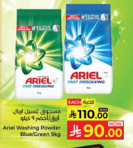 available at كبايان هايبرماركت in مملكة العربية السعودية, السعودية, سعودية - ينبع