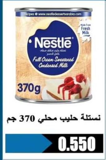 available at جمعية الرحاب التعاونية in الكويت - مدينة الكويت