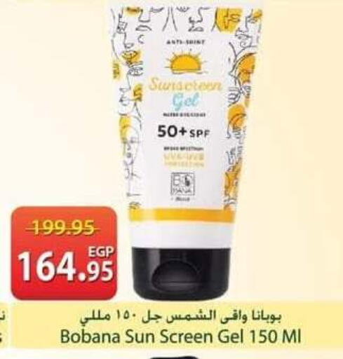 available at سبينس in Egypt - القاهرة