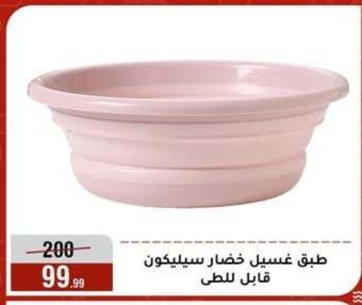 available at المرشدي in Egypt - القاهرة