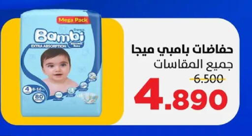 available at جمعية ضاحية صباح السالم التعاونية in الكويت - مدينة الكويت