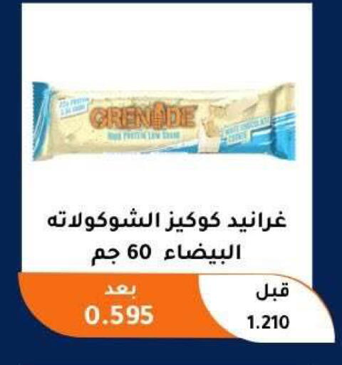 available at Abu Fatira Coop  in Kuwait - Kuwait City