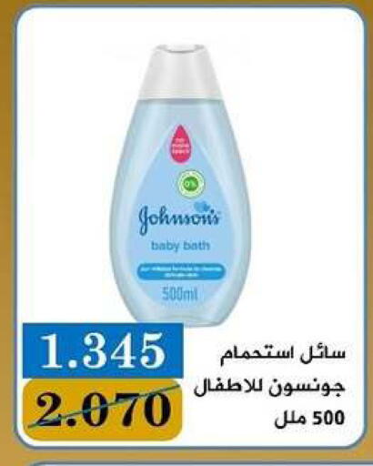 available at جمعية البيان التعاونية in الكويت - مدينة الكويت