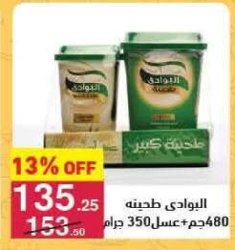 available at Mahmoud El Far in Egypt - Cairo