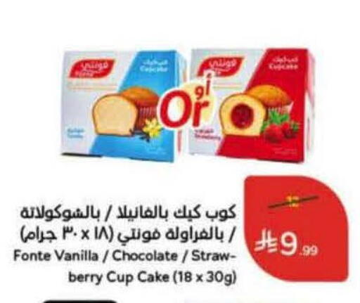 Vanilla available at Hyper Panda in KSA, Saudi Arabia, Saudi - Bishah
