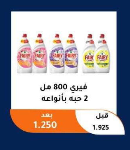 available at Abu Fatira Coop  in Kuwait - Kuwait City