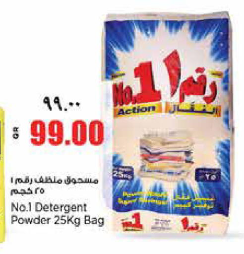 available at New Indian Supermarket in Qatar - Al Shamal