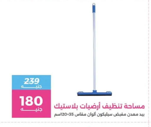 available at Raneen in Egypt - Cairo