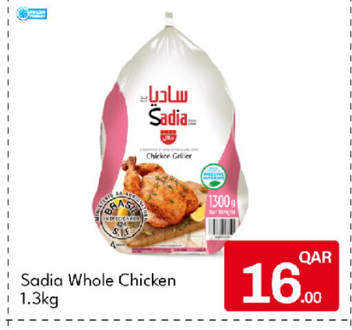 available at جي-ماكس هايبرماركت in قطر - الوكرة