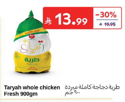 available at Carrefour in KSA, Saudi Arabia, Saudi - Riyadh